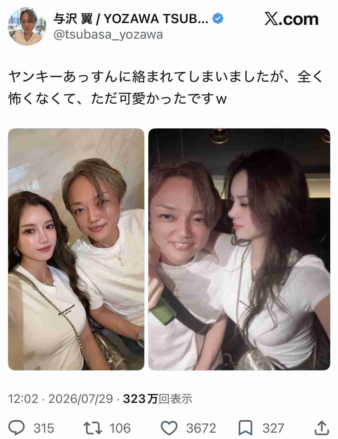 【Netflix】ラヴ上等2を見てる人！【ネタバレ注意】