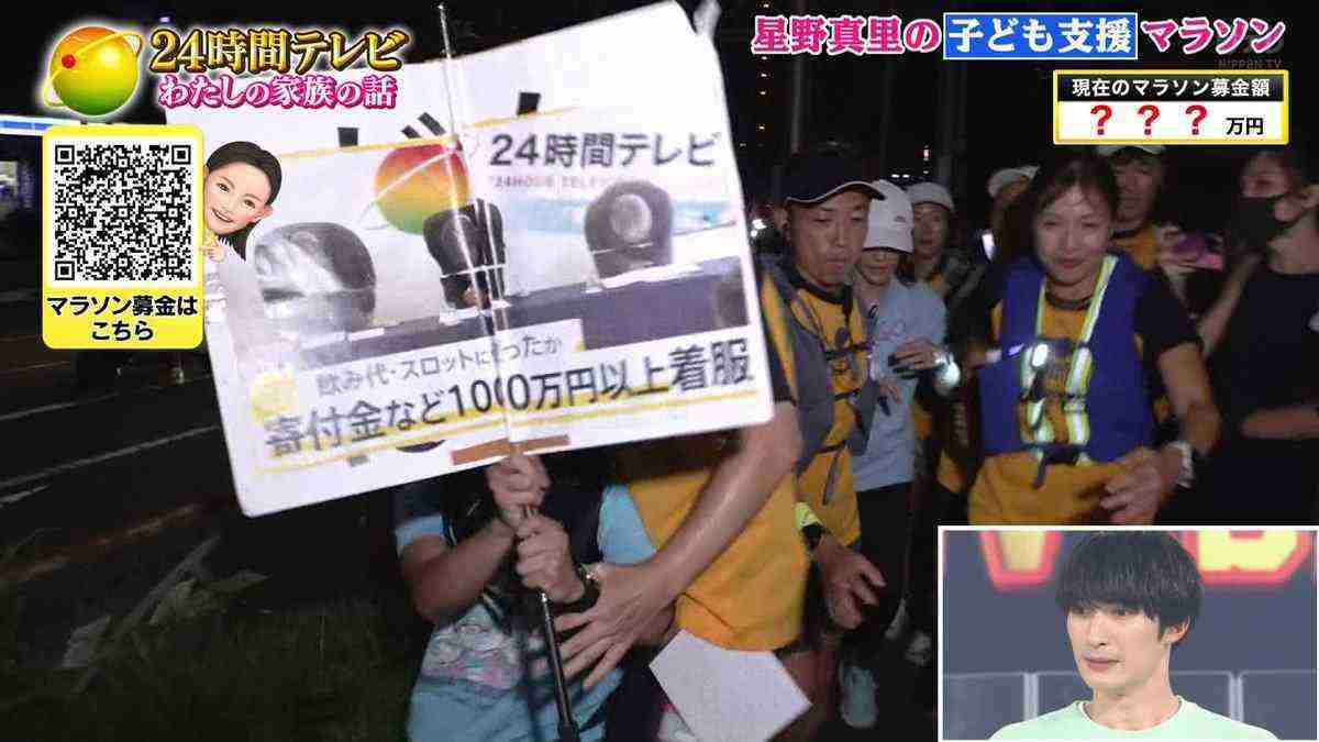 24時間テレビ　番組全体の世帯視聴率10・5％　終盤PART10の世帯視聴率16・4％　星野真里が涙の完走