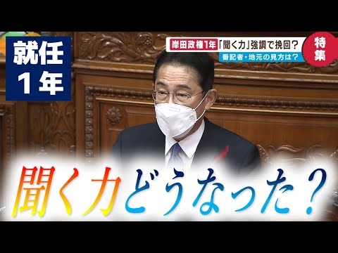 相手が何を言ってるか一回で聞き取れない