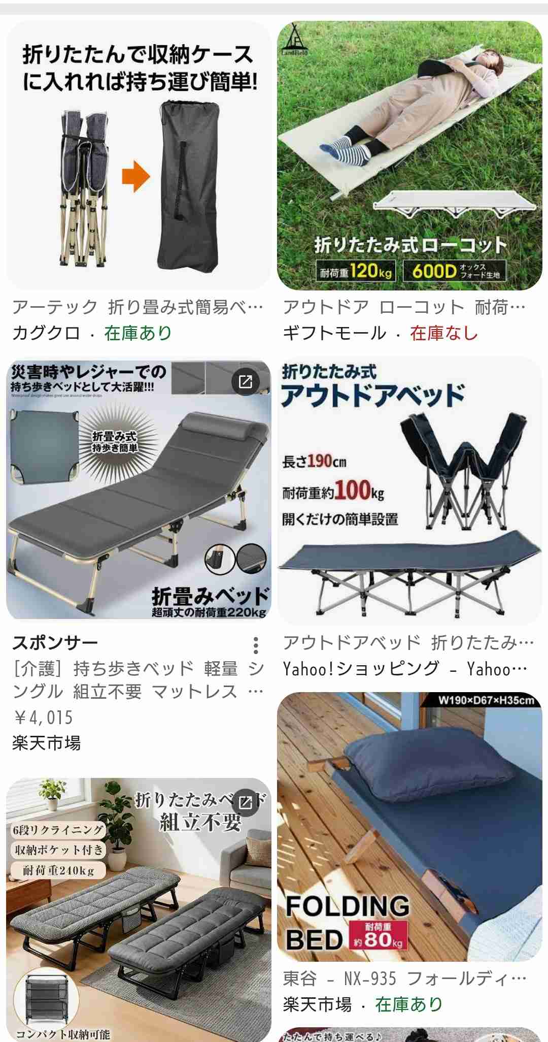 簡易ベッド