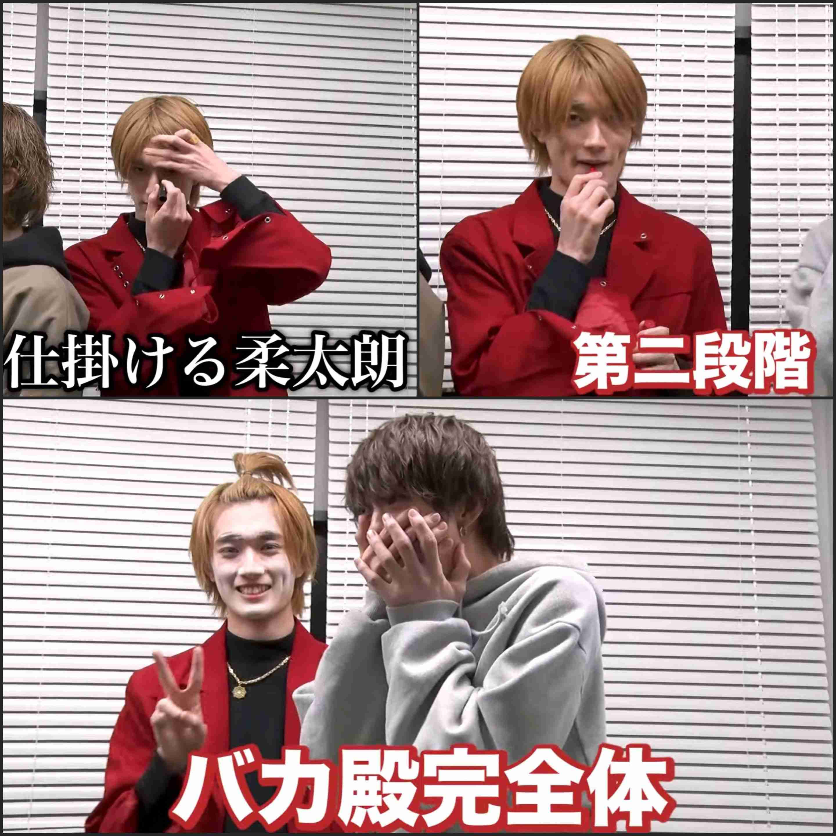 【M!LK】山中柔太朗さんが好きな方 Part4