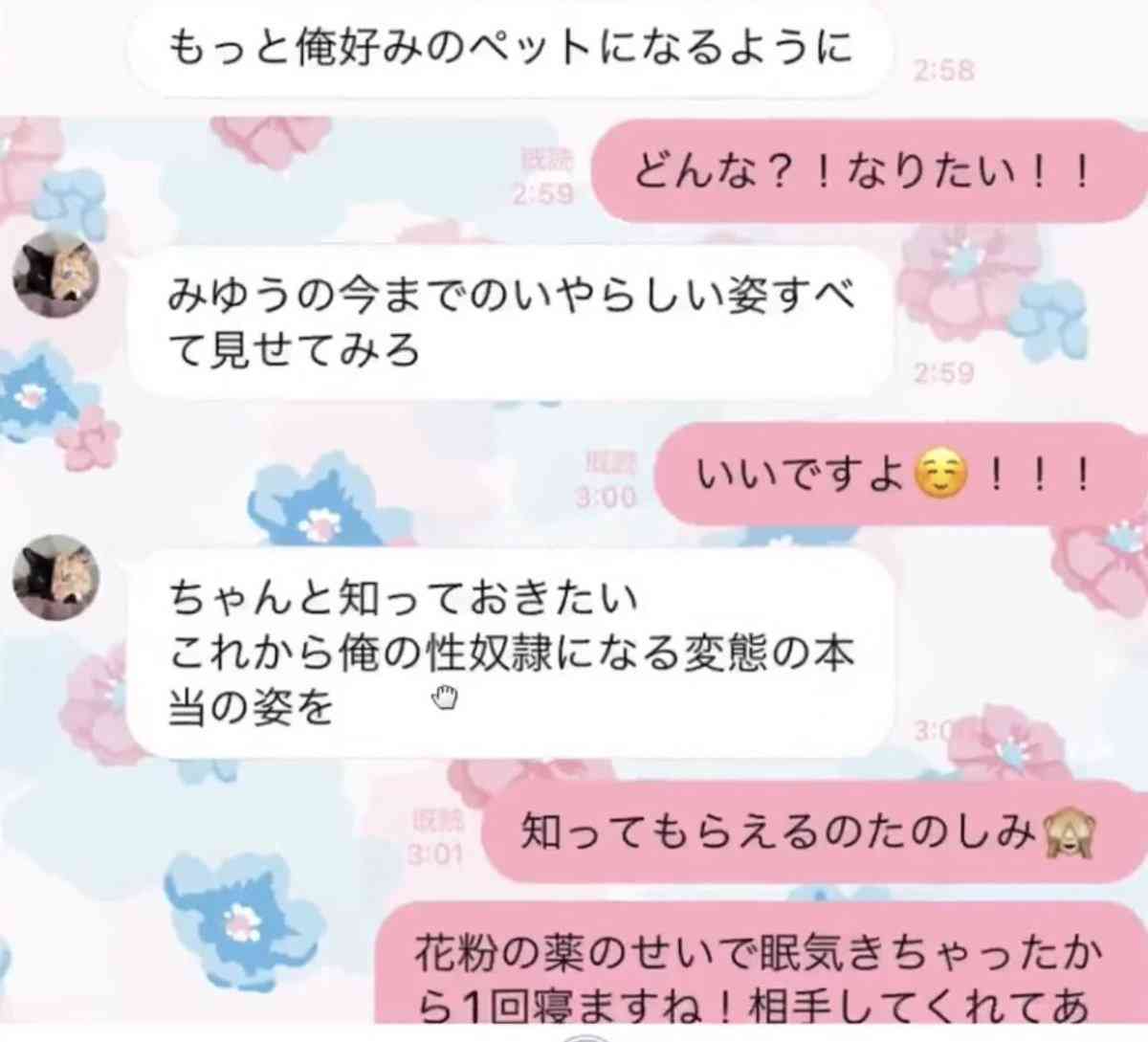 ヒカル、恋人・加藤神楽の妹が同居生活に加わったと報告 “ほぼニート”の才能を見込み「100万円で俺雇うから」