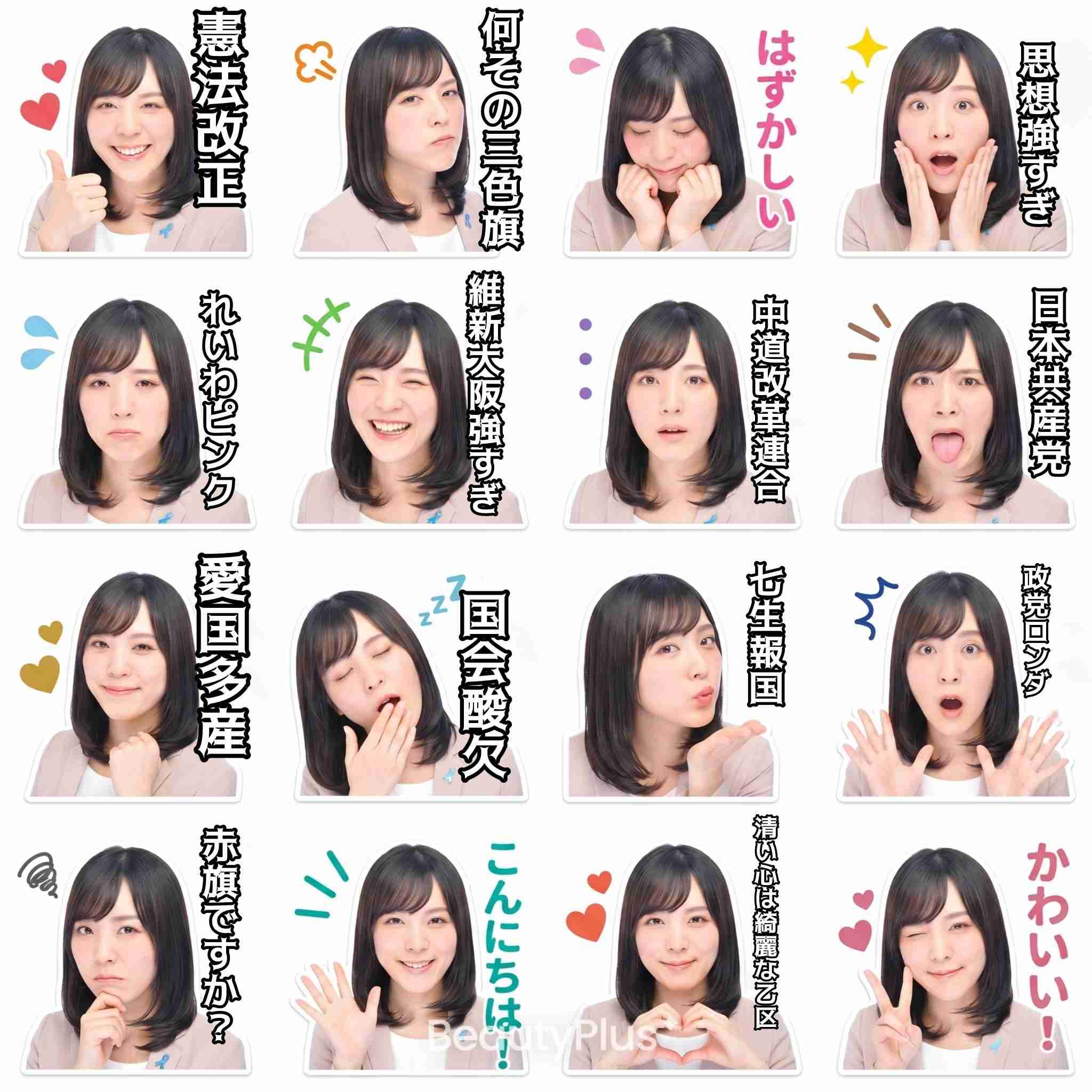 身近にネトウヨいますか？