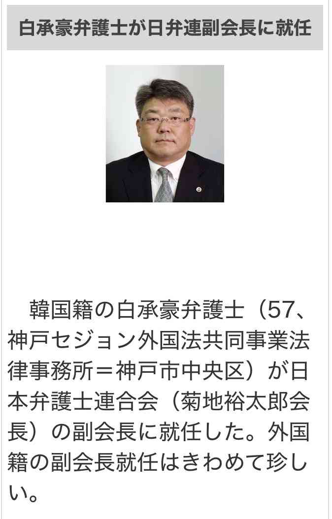 高市政権で初の死刑執行、日弁連が強く抗議「大変遺憾である」「死刑廃止まですべての執行停止を求める」