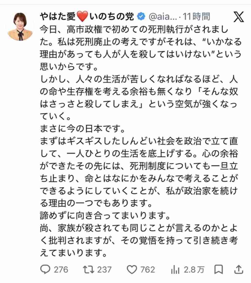 高市政権で初の死刑執行、日弁連が強く抗議「大変遺憾である」「死刑廃止まですべての執行停止を求める」