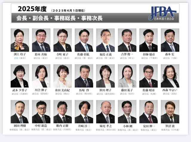 高市政権で初の死刑執行、日弁連が強く抗議「大変遺憾である」「死刑廃止まですべての執行停止を求める」