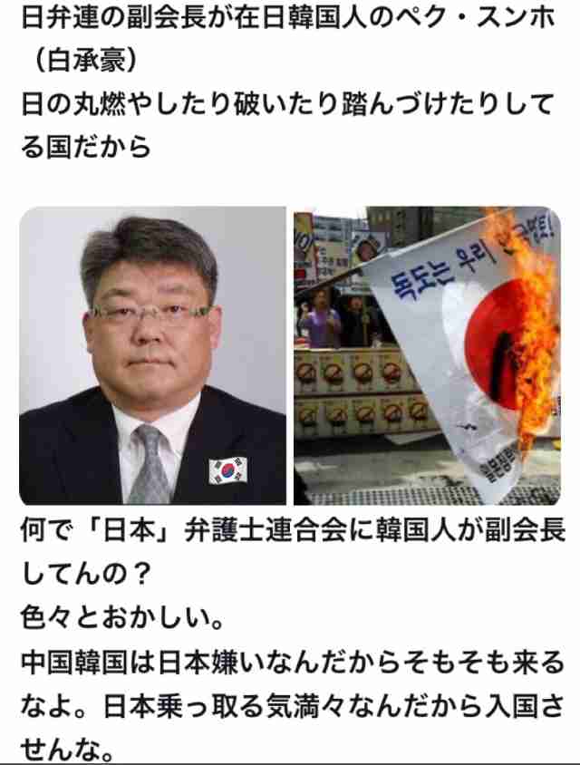 高市政権で初の死刑執行、日弁連が強く抗議「大変遺憾である」「死刑廃止まですべての執行停止を求める」