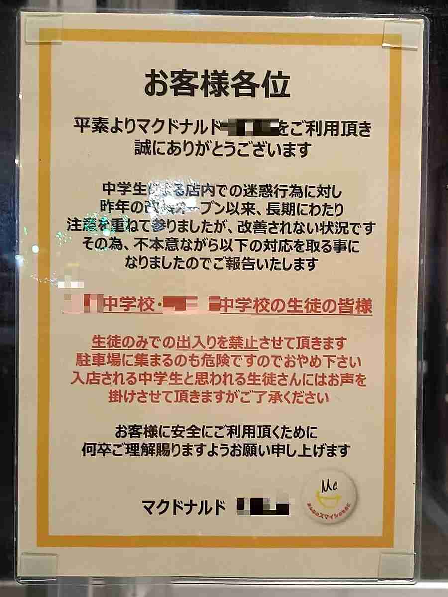 中学生だけの来店を禁止　岩手・奥州のいわて生協店舗　迷惑行為続発で苦渋の判断