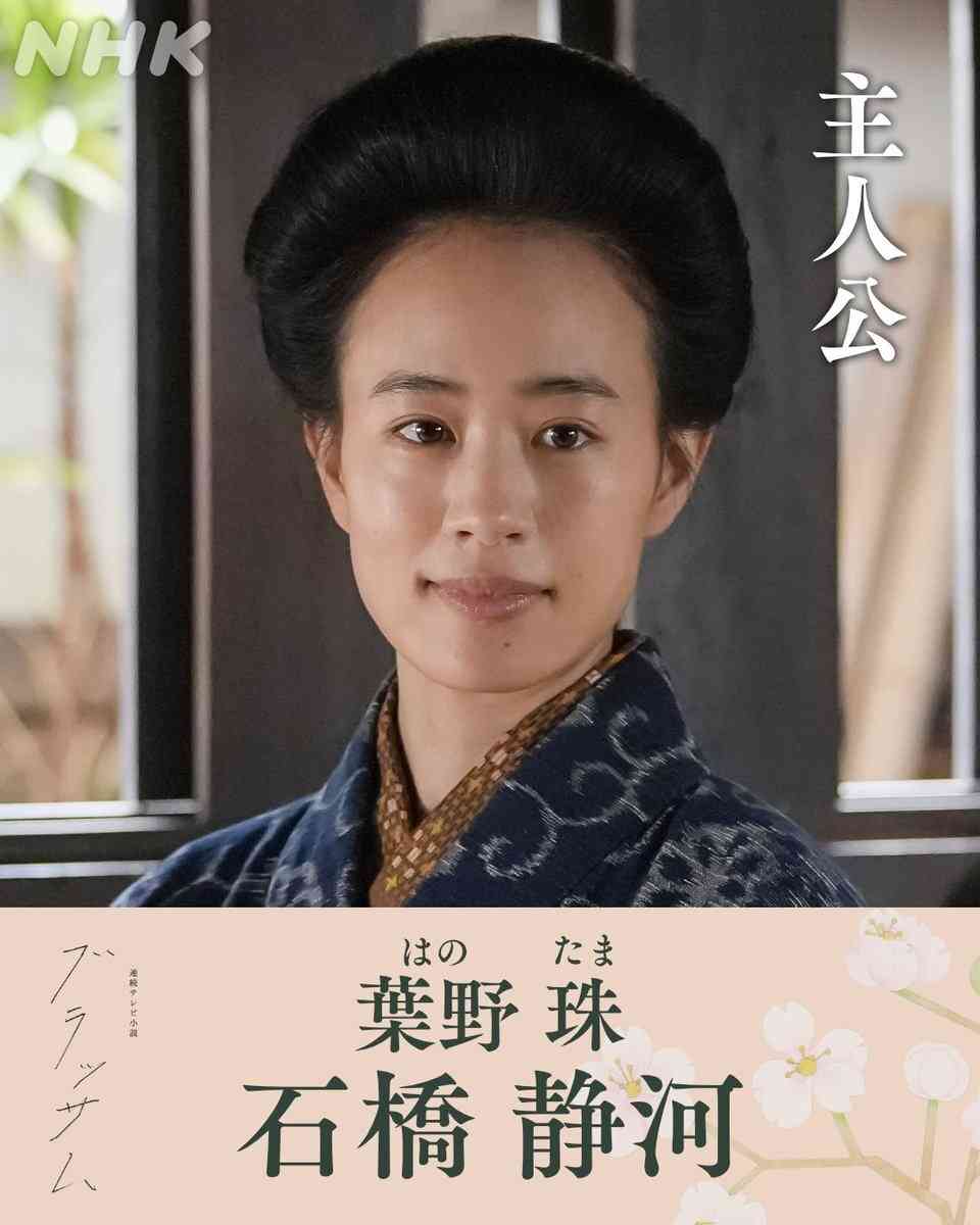 朝ドラ「ブラッサム」高良健吾が芥川龍之介モチーフの作家に、佐藤緋美とイッセー尾形も参加