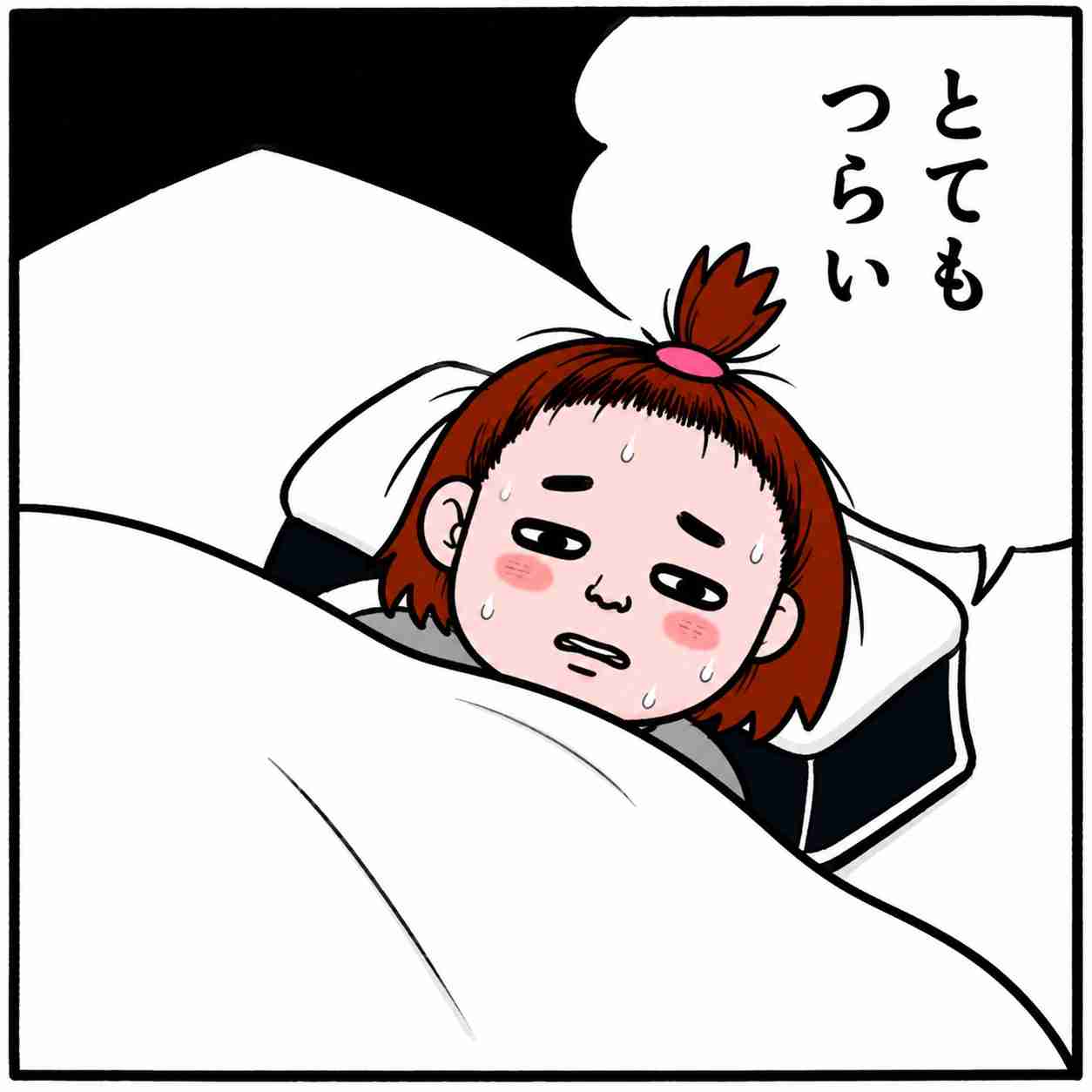 帰省と生理が重なる