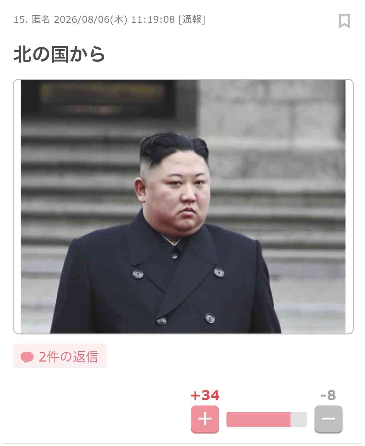 北朝鮮が弾道ミサイルの可能性があるものを発射 金与正氏「日本の軍事大国化を黙認しない」談話の翌日に