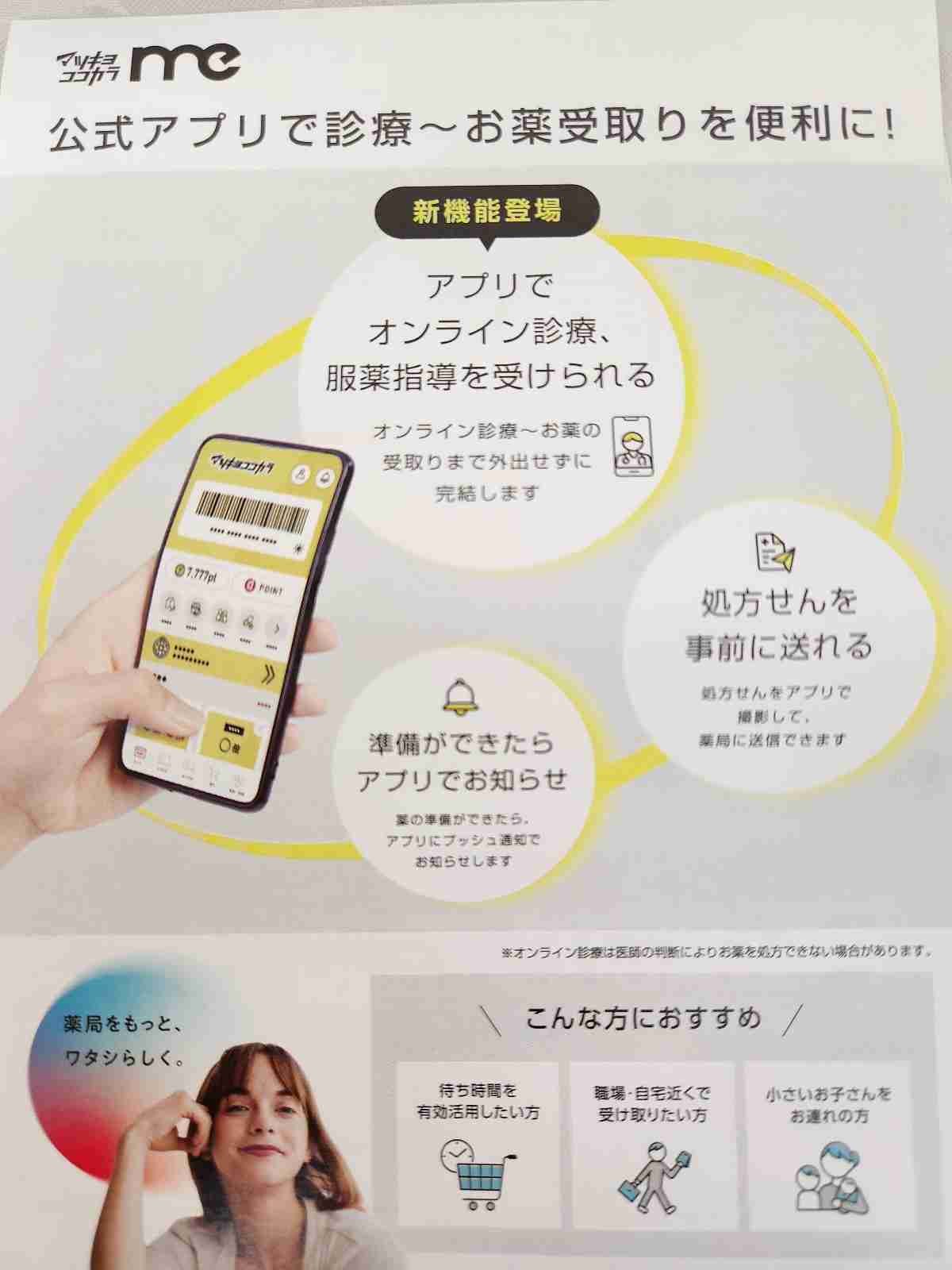 【処方箋】どれくらい待てる？【薬局】