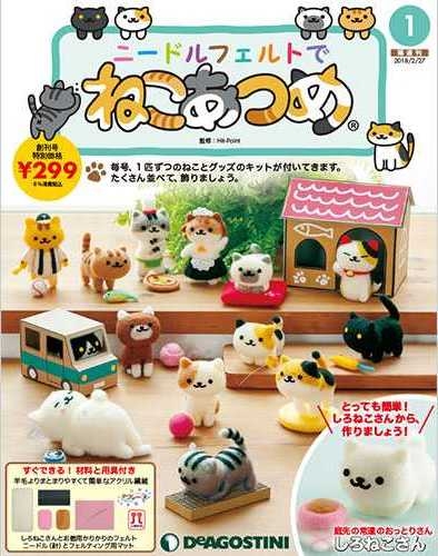 デアゴスティーニってどうですか?