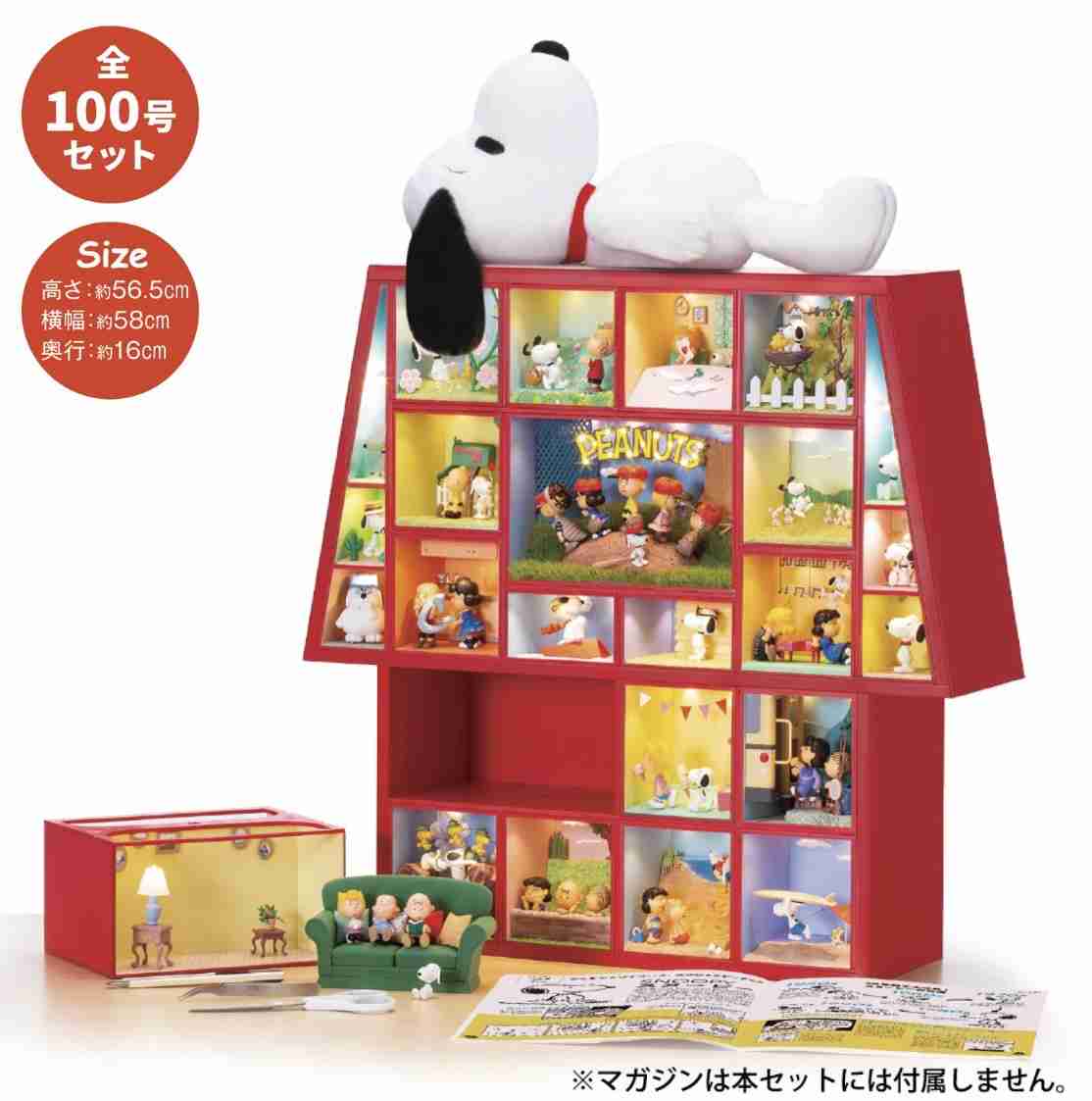 デアゴスティーニってどうですか?