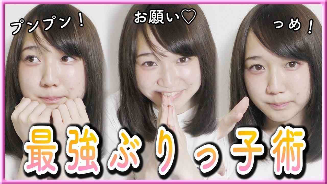 ぶりっ子あるある