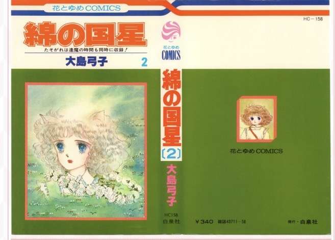 少女漫画の有名作品・名作