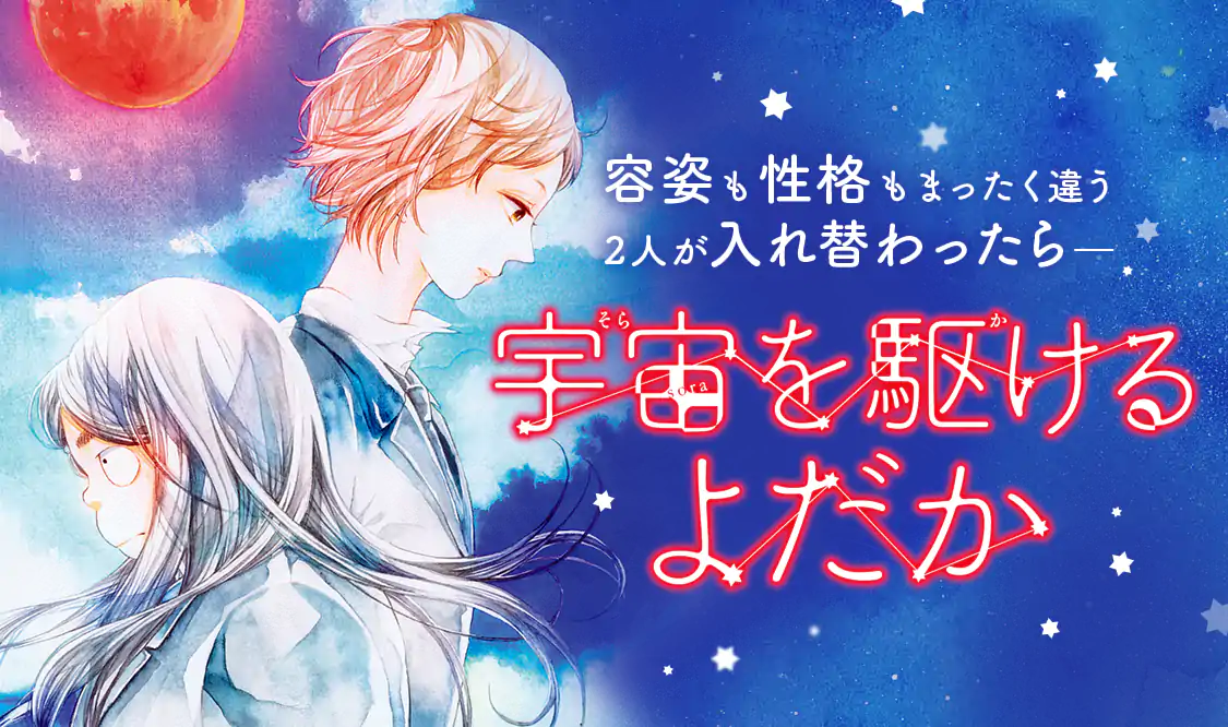 少女漫画の有名作品・名作