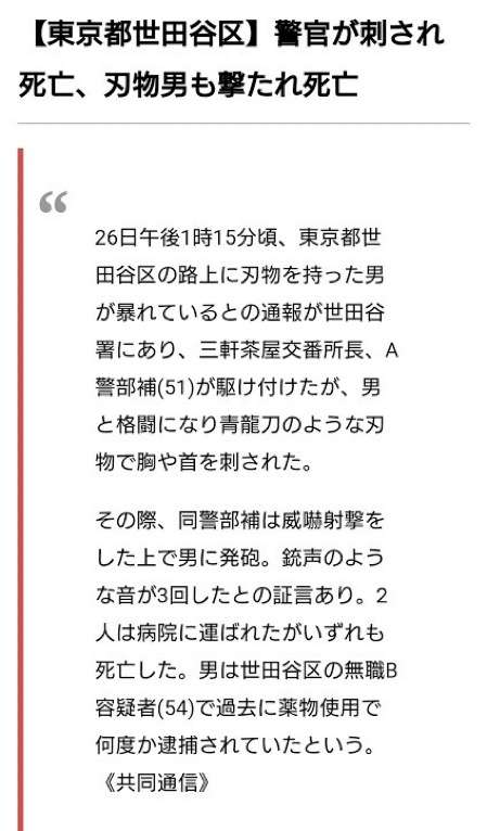 「撃たれても撃っちゃイカン」警視庁OBが明かす拳銃使用の葛藤…河内長野「2発で射殺」なぜ起きた?