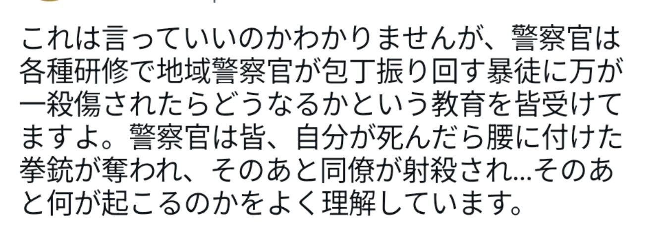 「撃たれても撃っちゃイカン」警視庁OBが明かす拳銃使用の葛藤…河内長野「2発で射殺」なぜ起きた?