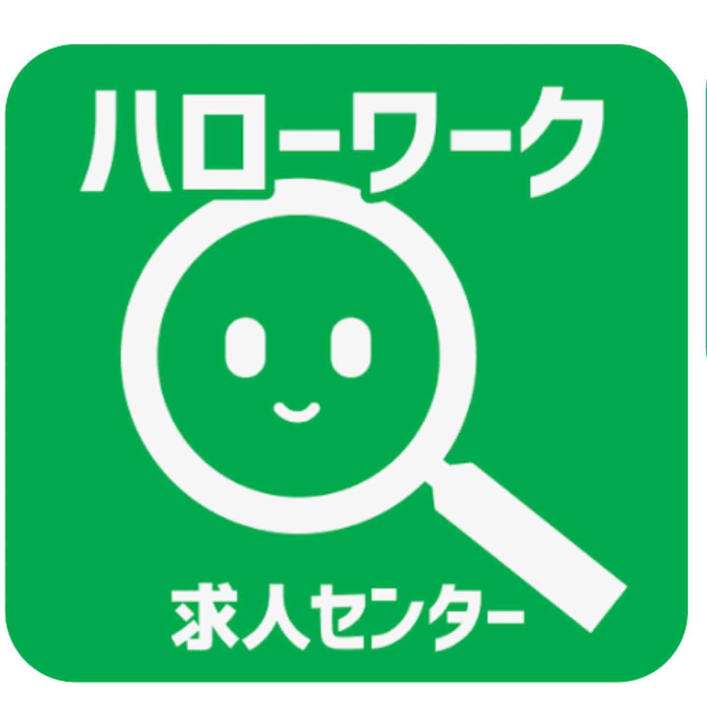 今の会社、どこで見つけましたか?