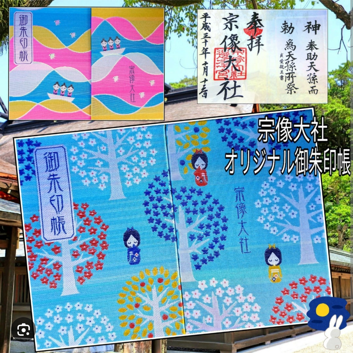 お気に入りの御朱印や神社の御守りを見せてください😊