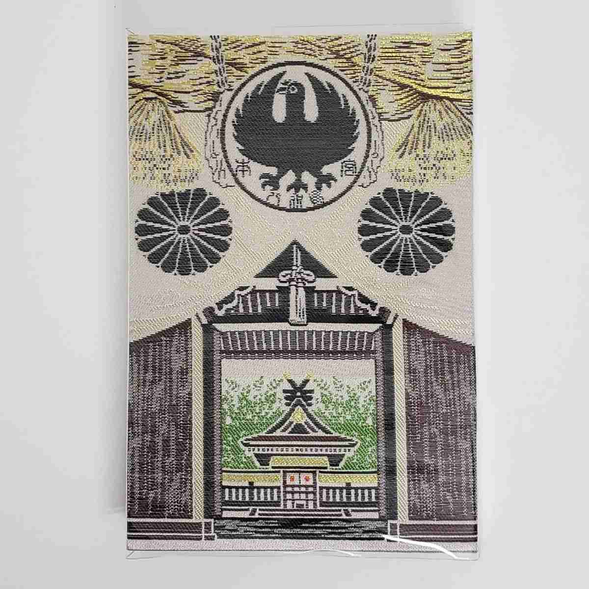 お気に入りの御朱印や神社の御守りを見せてください😊
