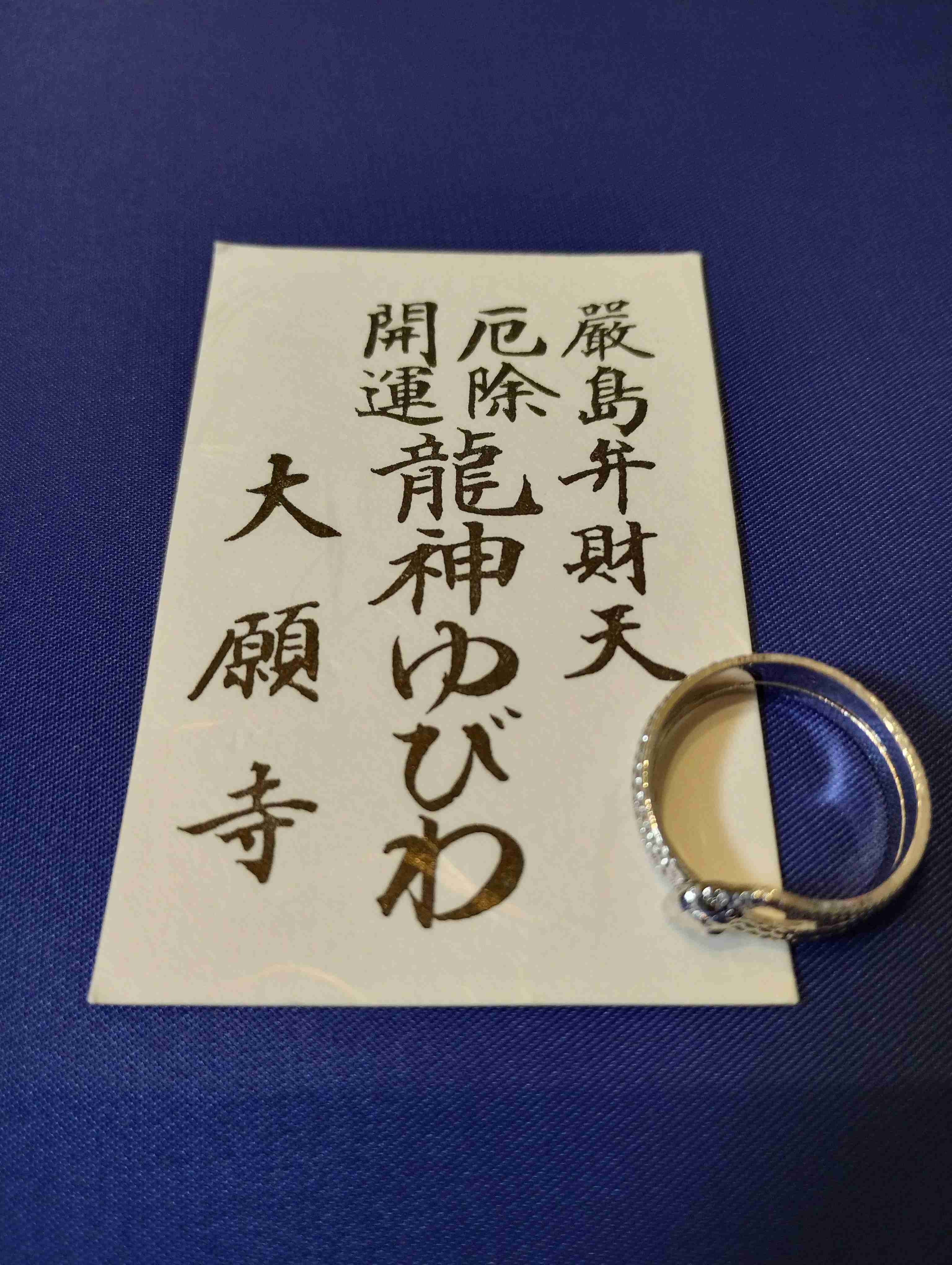 お気に入りの御朱印や神社の御守りを見せてください😊