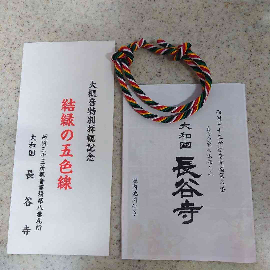 お気に入りの御朱印や神社の御守りを見せてください😊
