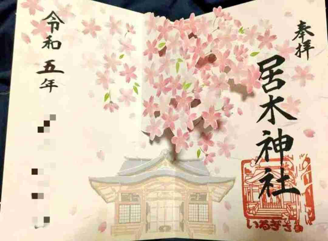 お気に入りの御朱印や神社の御守りを見せてください😊
