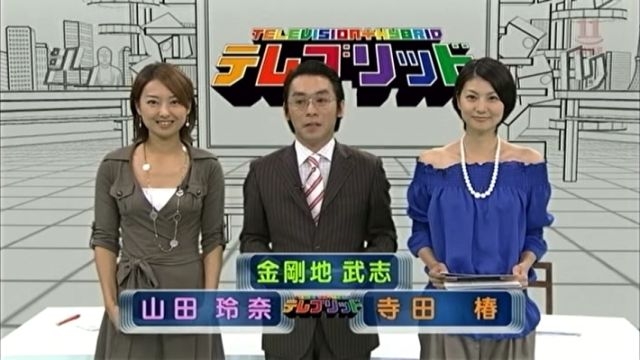 今思えばシュールな番組