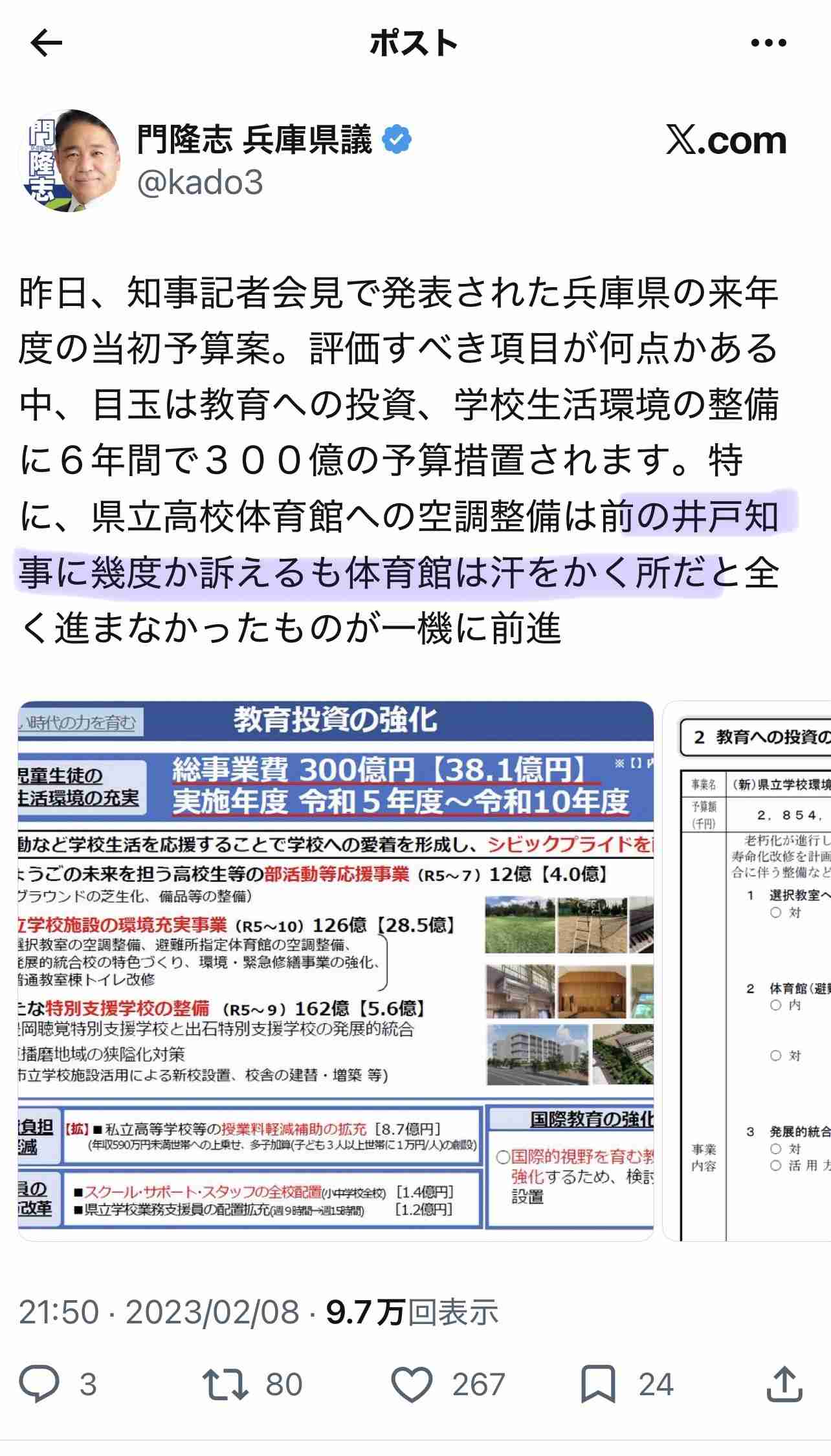 【熊本地震】避難所エアコン設置率20.9％…木原官房長官の地元で住民の怒り爆発「10年何やっとったん」