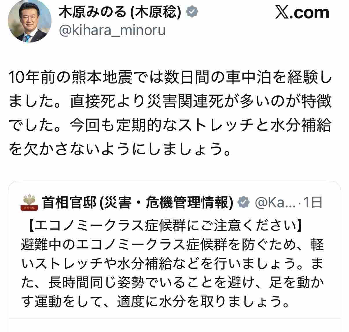 【熊本地震】避難所エアコン設置率20.9％…木原官房長官の地元で住民の怒り爆発「10年何やっとったん」