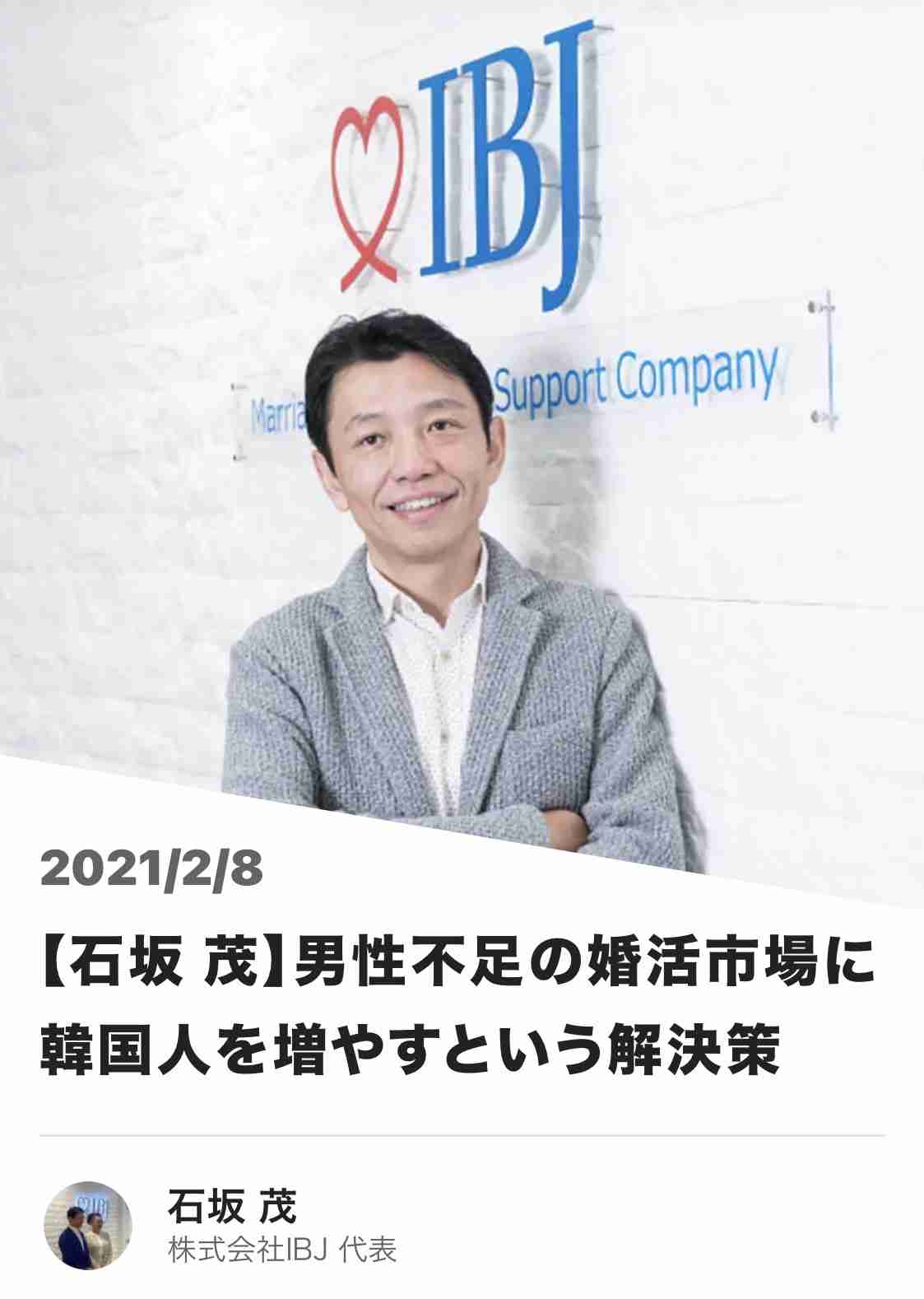 【婚活】結婚相談所の仲人に質問してみるトピ
