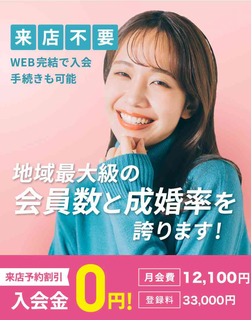【婚活】結婚相談所の仲人に質問してみるトピ