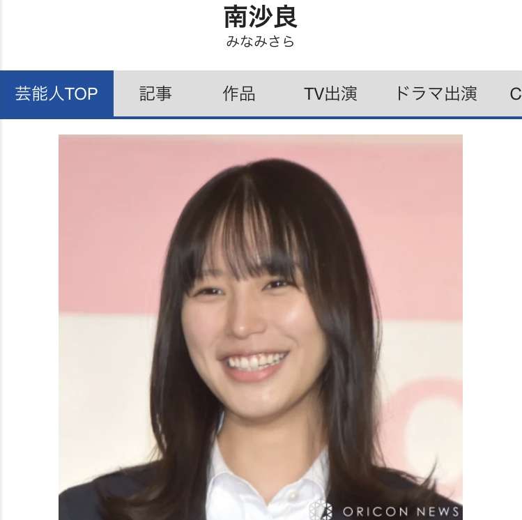 南沙良が高輪の新しいランドマークで「年下アーティストと手つなぎデート」現場写真