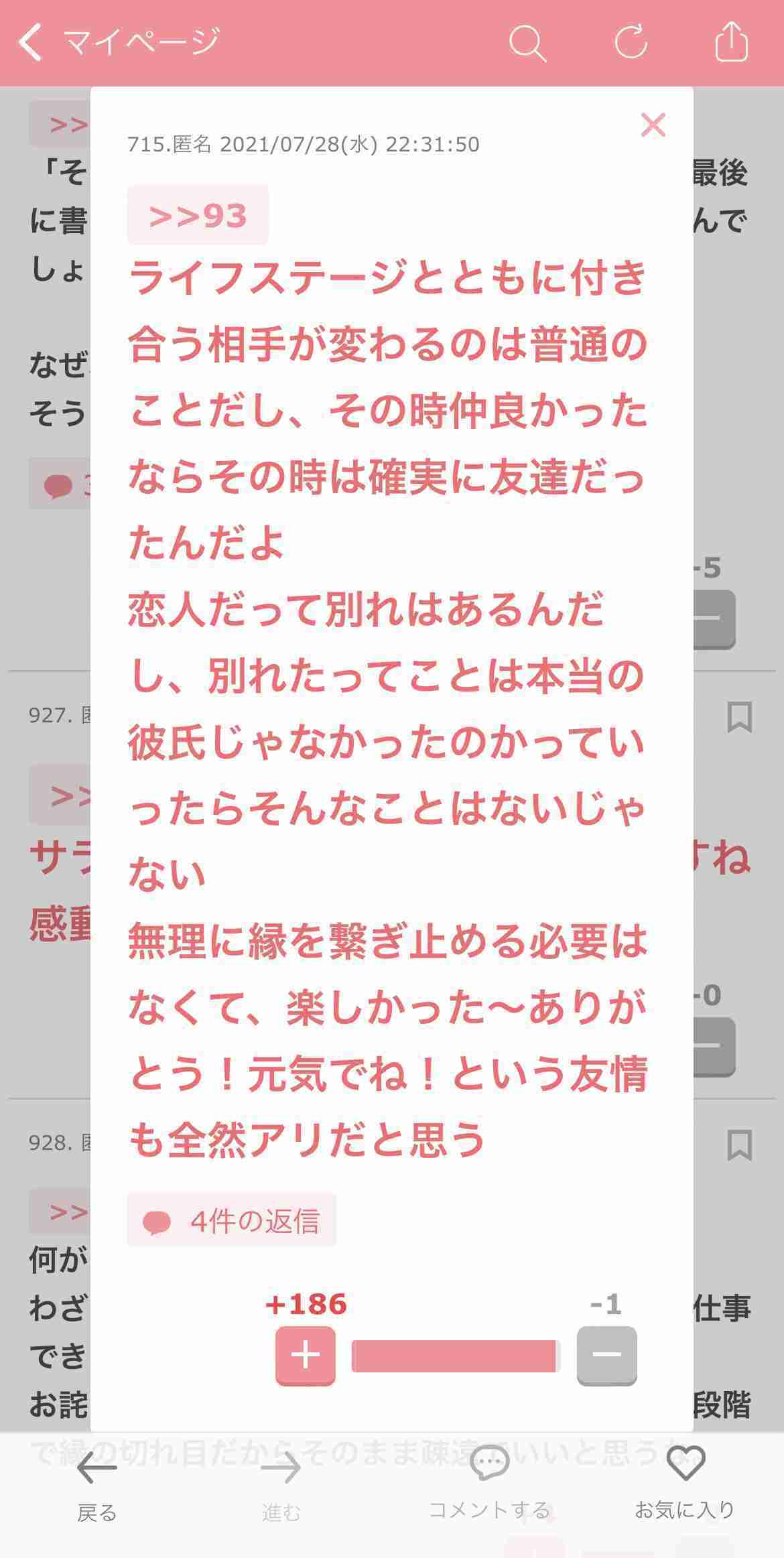 今まで人に貰った忘れられない言葉