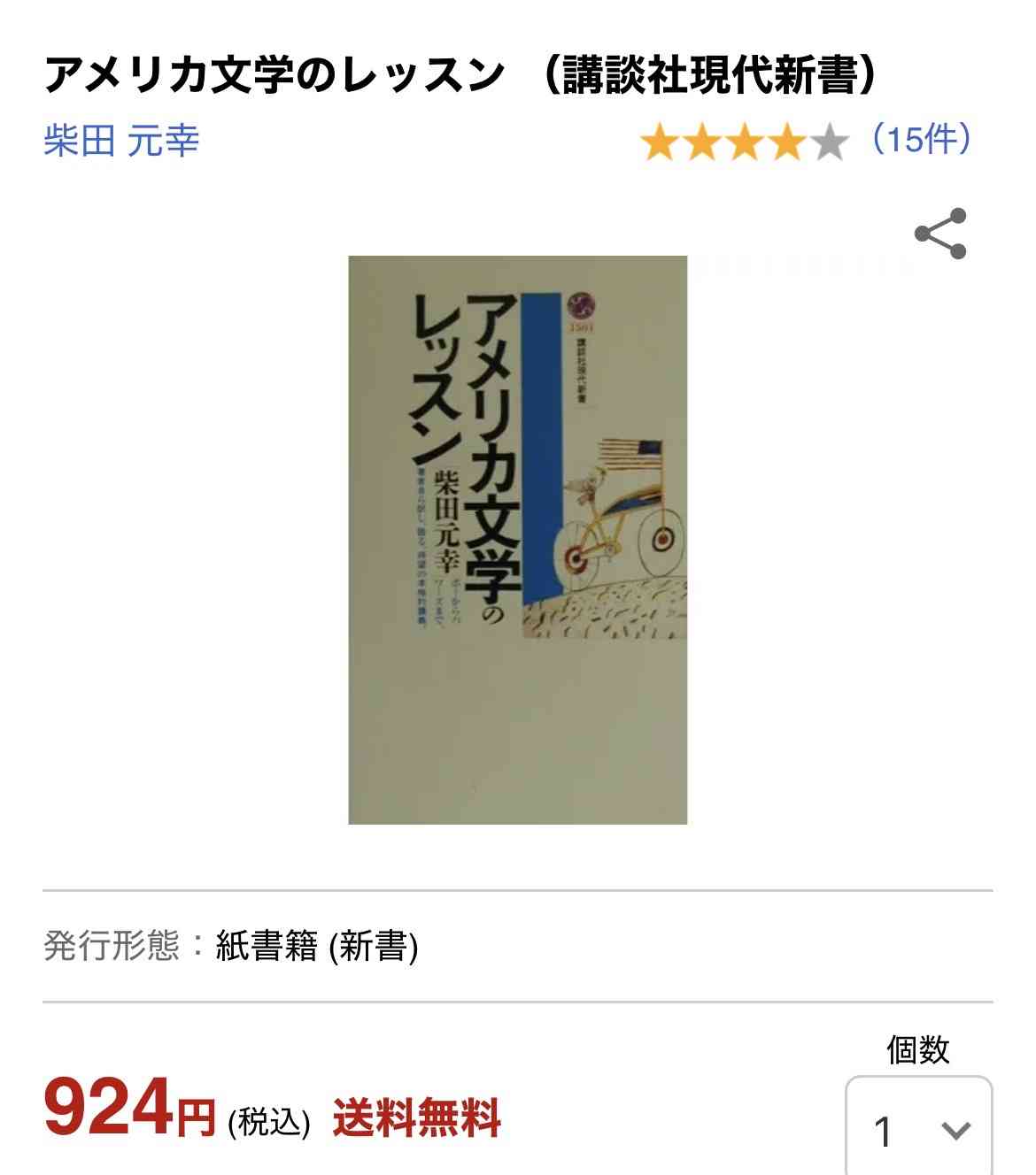 読書総合【Part43】