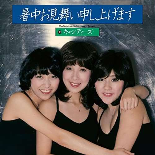 暑中見舞いの画像を貼るトピ