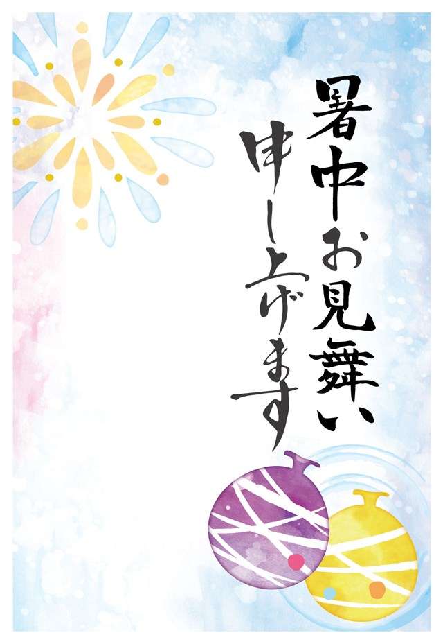 暑中見舞いの画像を貼るトピ