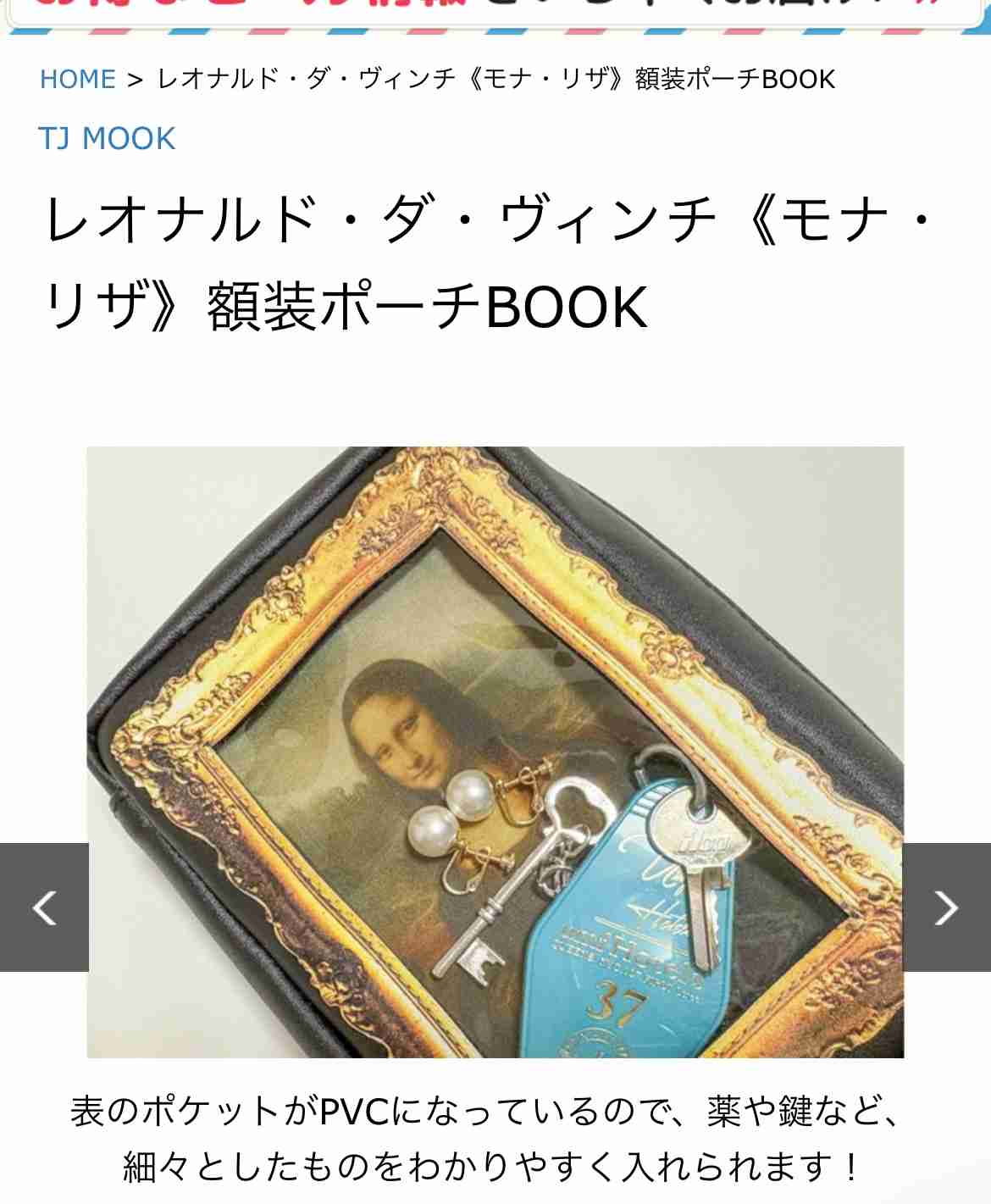 【定期トピ】雑誌付録 9.10月号