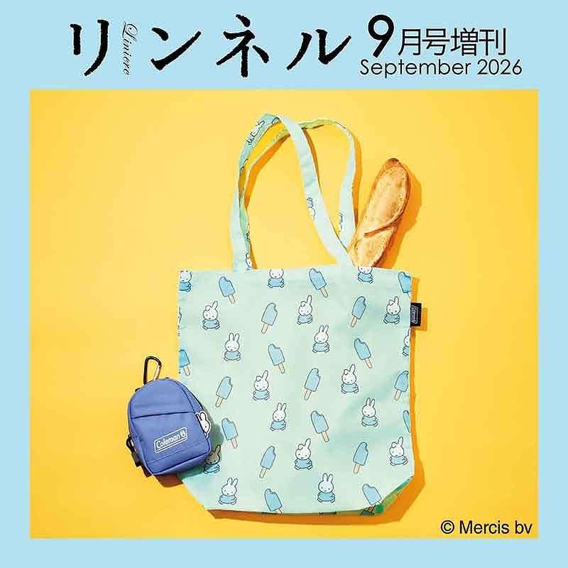 【定期トピ】雑誌付録 9.10月号
