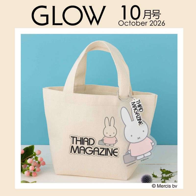 【定期トピ】雑誌付録 9.10月号