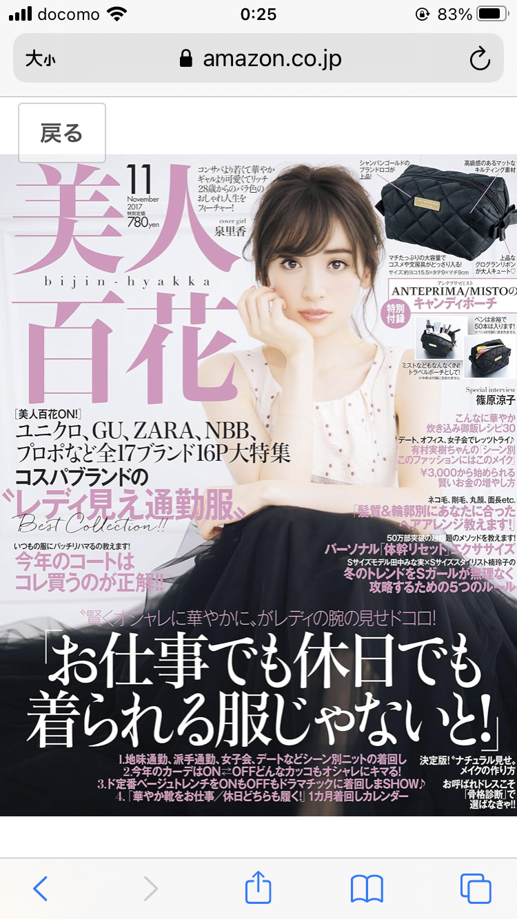 【定期トピ】雑誌付録 9.10月号