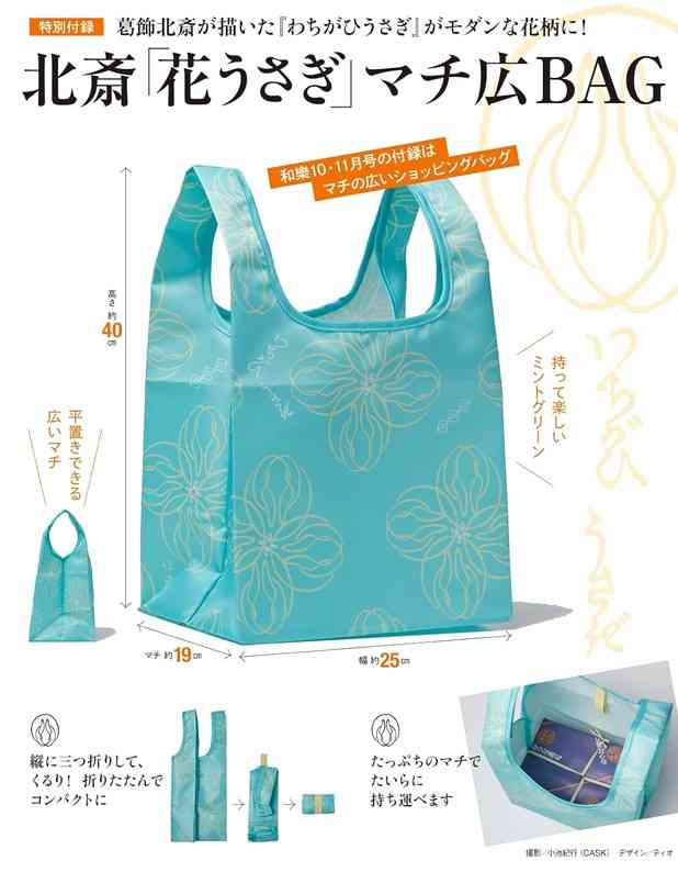 【定期トピ】雑誌付録 9.10月号