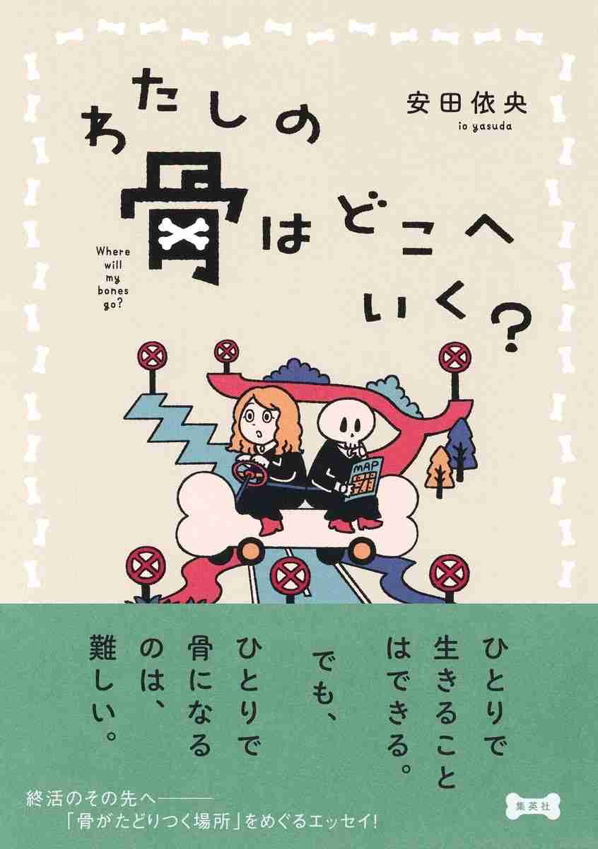子どもなし、友人なし…気がついたら私は「身寄りなし」 、相談できるのはどこの誰? 「家族がいること」が前提の世の中、でも孤立は誰にでも起きる