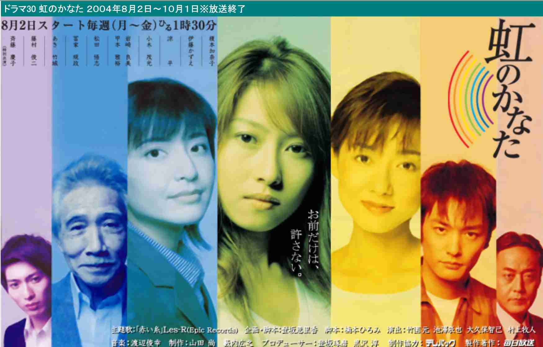 BS10『厳選!昼ドラ名作劇場』観てる方