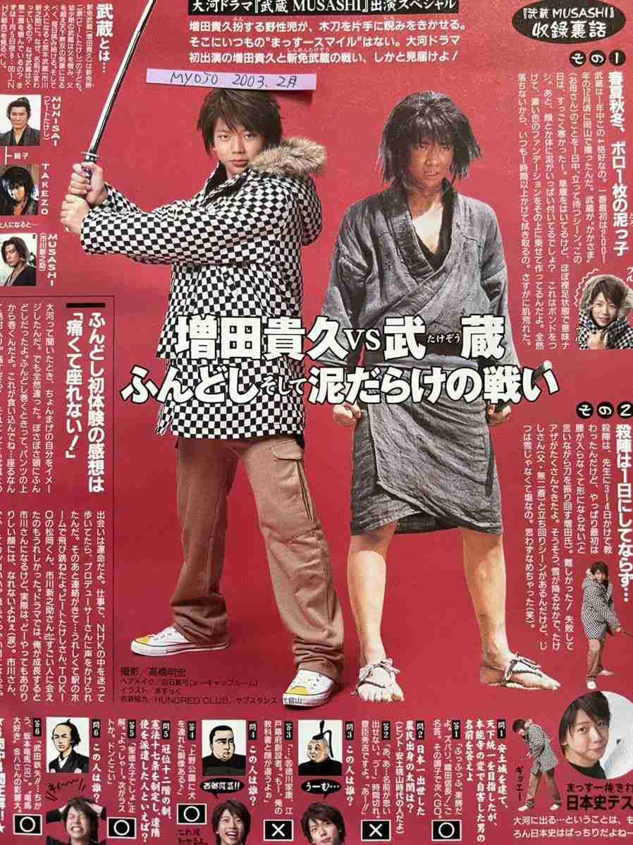 「顔面国宝やわ！」『豊臣兄弟！』Hey！ Say！ JUMP・山田涼介の武将姿を公開、ネット歓喜「ビジュ良すぎん」「こんな美しい秀次は初めて」