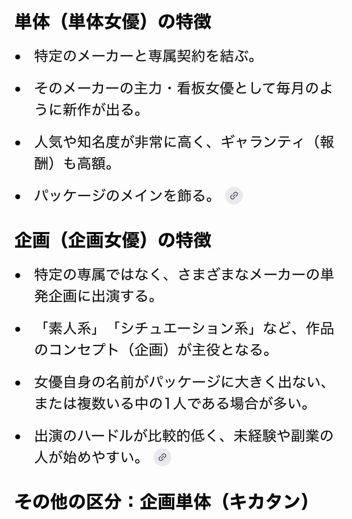 「夫は1週間くらい放心状態でした」34歳で夫に黙ってセクシー女優に。冷めていた夫婦関係に起きた“思わぬ変化”