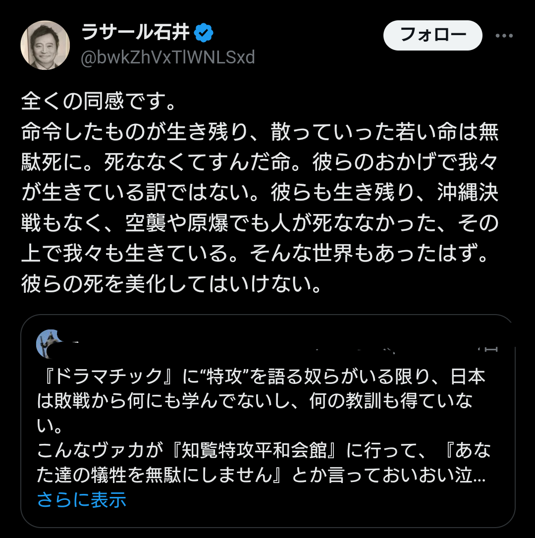 「ああァ、だまされちゃった」　22歳で戦死した特攻隊員が出撃前の日記に残した“本音”