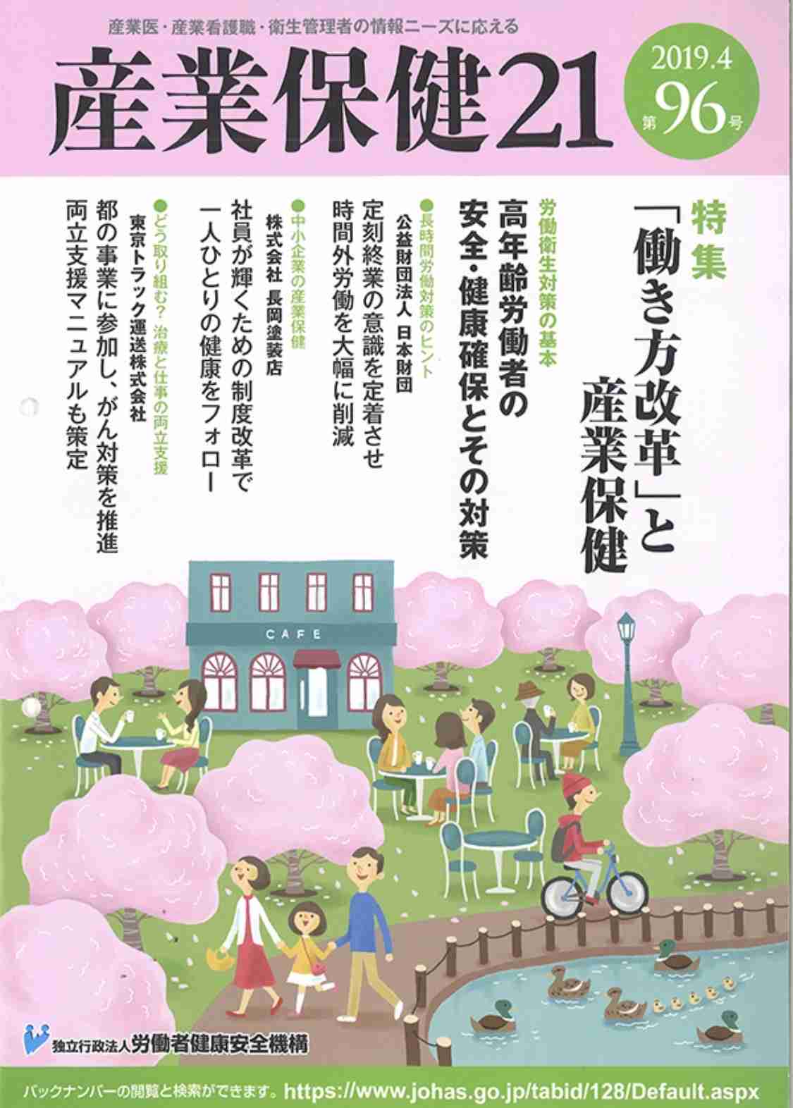 マニアックな雑誌